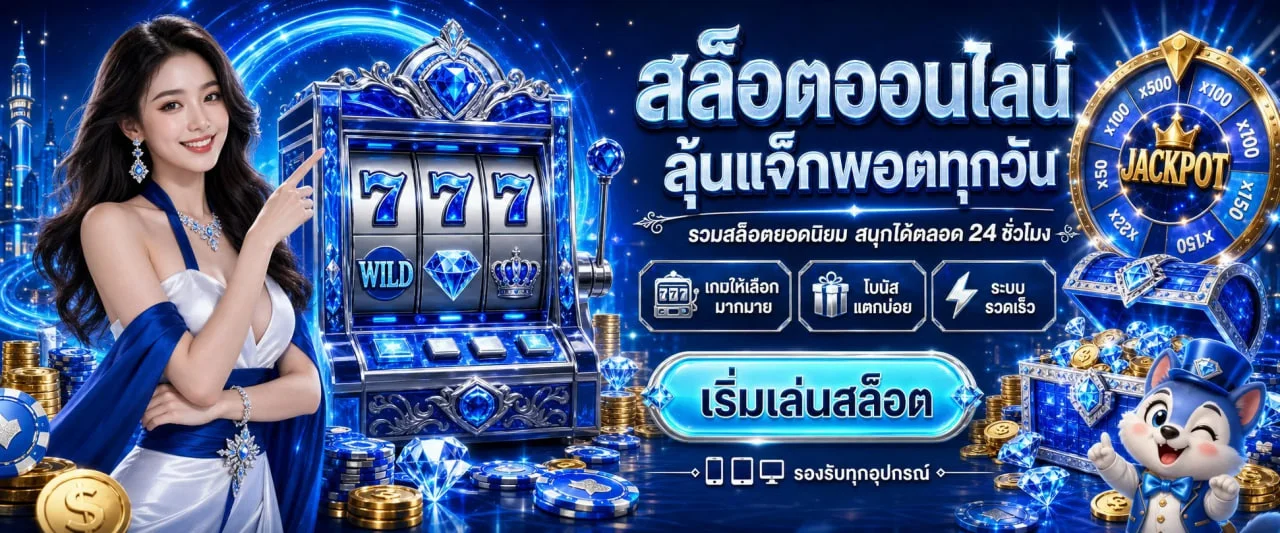 แบนเนอร์ AK56 slot คืนยอดเสียพร้อมตัวละครและมังกร