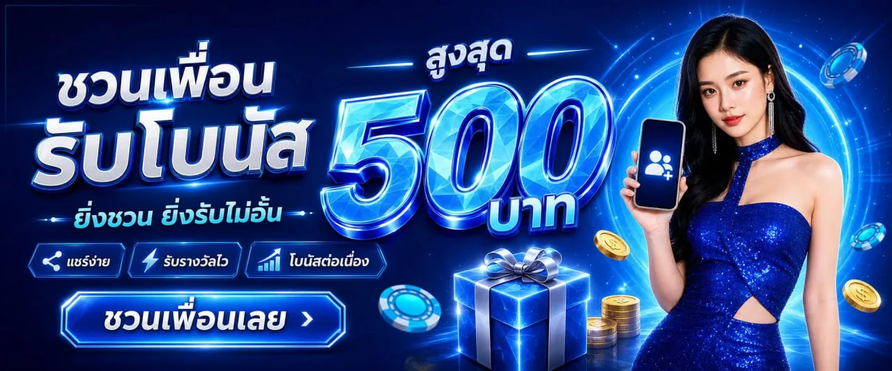 โปรโมชั่น ak56